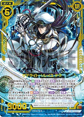 Amazon.co.jp: Z/X-ゼクス-/B27-019 サテライト・ソレイユ テラ SR