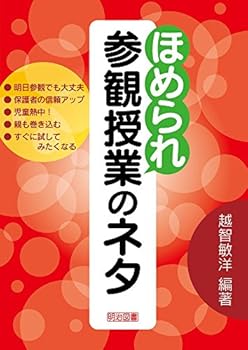 Tankobon Hardcover Homerare sankan jugyo no neta. Book