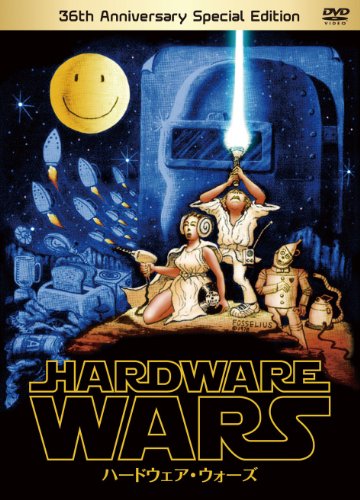 Amazon Com Movie Hardware Wars Japan Dvd Zmbh 69 Movies Tv