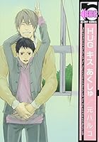 HUGキスあくしゅ 4862637620 Book Cover
