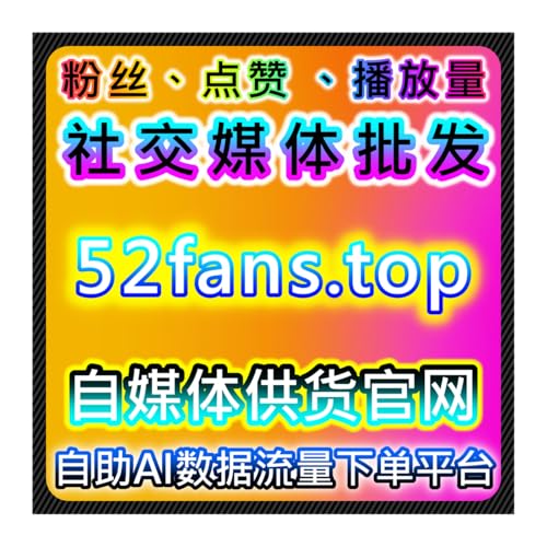 小红书后台发现页曝光与红薯真人活跃赞提升内容互动与流量和用户粘性 Podcast Por 小红书后台发现页曝光与红薯真人活跃赞提升内容互动与流量和用户粘性 arte de portada