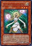 遊戯王 LODT-JP021-N 《ライトロード・サモナー ルミナス》 Normal