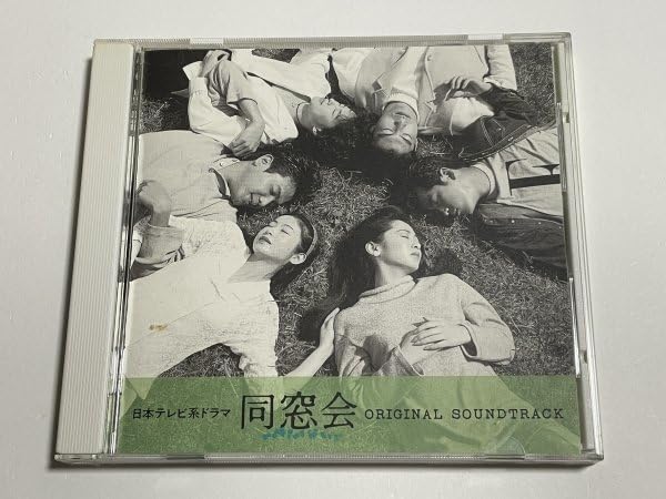 同窓会 オリジナル・サウンド・トラック [CD] Amazon.co.jp: 同窓会 オリジナル・サウンド・トラック: Music