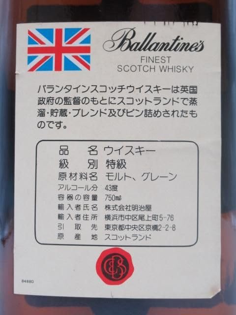 Amazon.co.jp: 【古酒】 バランタイン ファイネスト 特級表示 (T1546