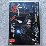 貴重品 DVD特集 斬人 竹内力 入手困難 セル版 他 出品中