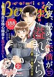 comic Berry’s vol.188 [雑誌] (comic Berry's)