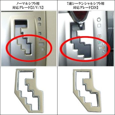 Amazon | SecondStage(セカンドステージ) ノア ヴォクシー 70系 シフト 