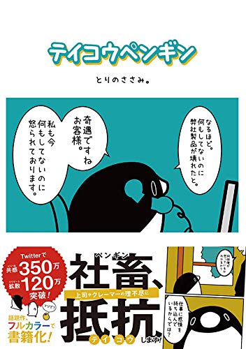 テイコウペンギン Kcデラックス とりのささみ 本 通販 Amazon