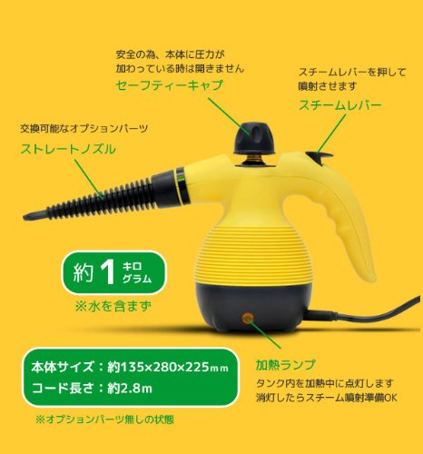Amazon | VERSOS スチームジェットクリーナー イエロー×ブラック
