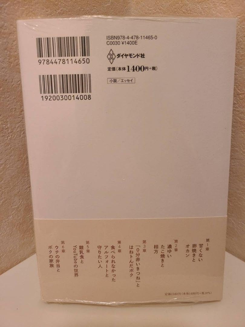 Amazon.co.jp: カジサック サイン本 家族 初版 シュリンク