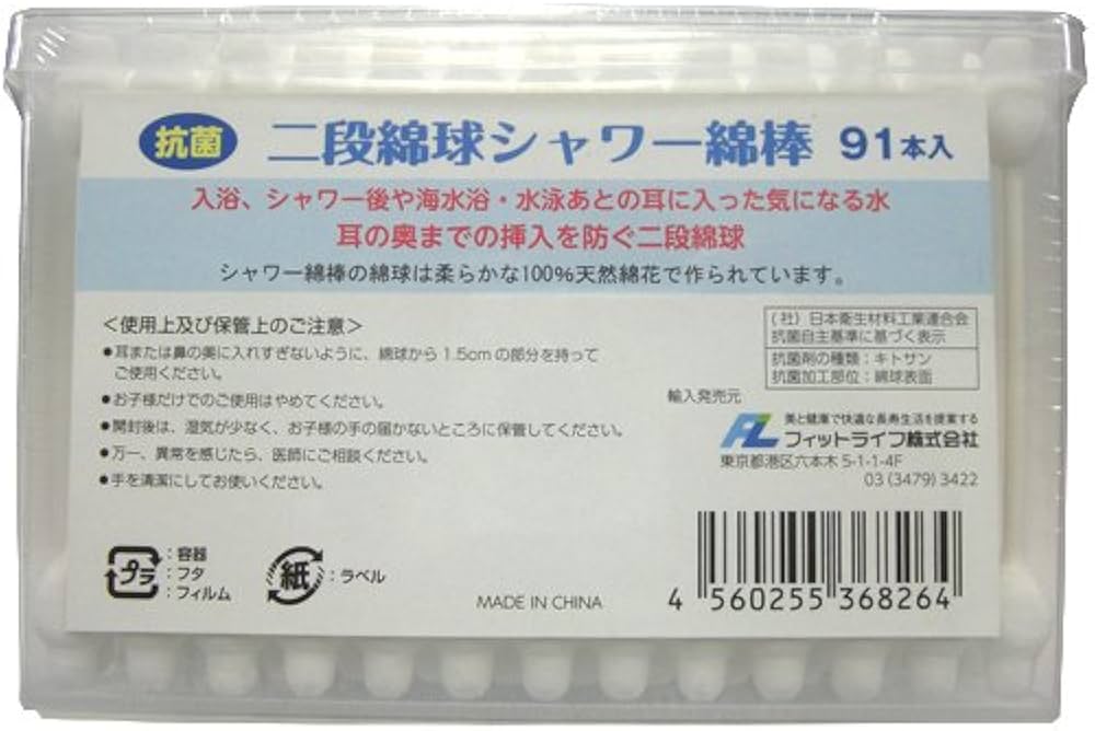 フィットライフ 二段綿球シャワー綿棒 91本