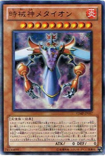 PSA10 遊戯王 時械神メタイオン ウルトラレア プロモ Amazon.co.jp: 【遊戯王シングルカード】 《プロモーションカード》 時