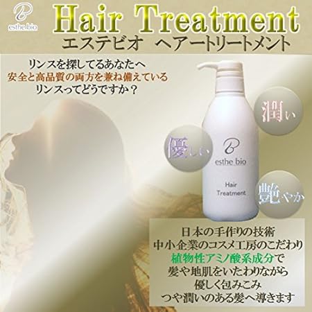 Amazon セレスト エステビオ ヘアートリートメント 500ml Esthe Bio シャンプー 通販 Amazon セレスト エステビオ ヘアートリートメント 500ml Esthe Bio シャンプー 通販