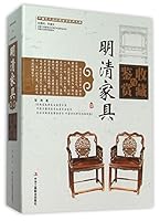 明清家具收藏与鉴赏(上下)(精)/中国艺术品收藏鉴赏实用大典 7515814365 Book Cover