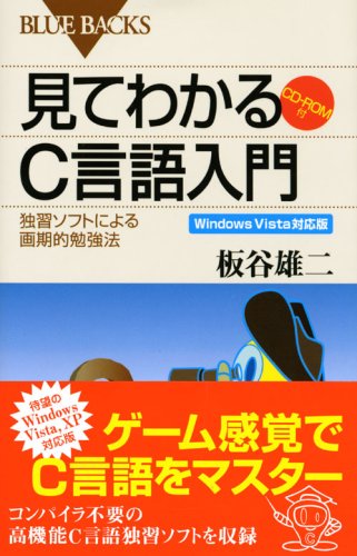 ビジュアルに学ぶ新・デ-タ構造とアルゴリズム Ｄｅｌｐｈｉ　＆　Ｃ＋＋Ｂｕｉｌｄｅｒのコンポ-ネ/ＣＱ出版/板谷雄二（単行本） SUB PAGE】ビジュアルに学ぶ新・データ構造とアルゴリズム