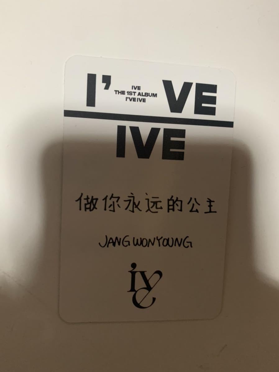 IVE I'VE I AM サイン会 ヨントン トレカ ウォニョン まとめ売り IVE