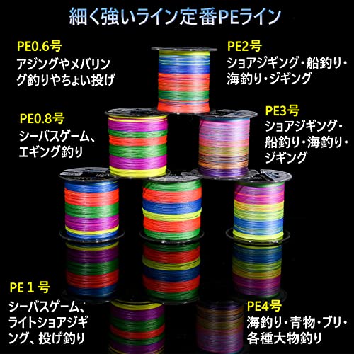 ZJIANCpeライン peライン 0.6号 300m 8本編みPEライン マルチカラー5色 10メートル1色 高強度 高感度 アジングライン メバリング釣り トラウト釣り ちょい投げ釣り 釣り糸 pe0.6 釣りラインカット専用ハサミ付け 5枚目