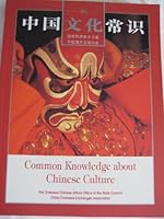 Common Knowledge about Chinese Culture (English-Chinese, illustrated) 9628746499 Book Cover