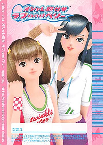 Amazon.co.jp: オシャレ魔女 ラブandベリー クイーンローズ N