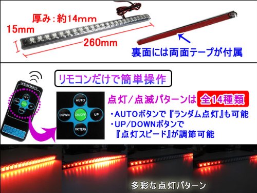 Amazon.co.jp: ナイトライダー風 LED レッド 赤 LED 24発 リモコン付属