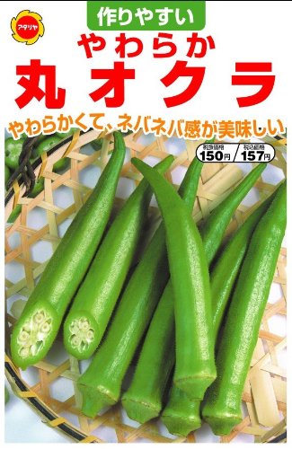 Amazon | アタリヤ農園 種 やわらか丸オクラ 13ml | 野菜