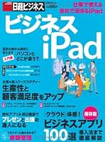 Amazon.co.jp: 日経ものづくり 雑誌: 本
