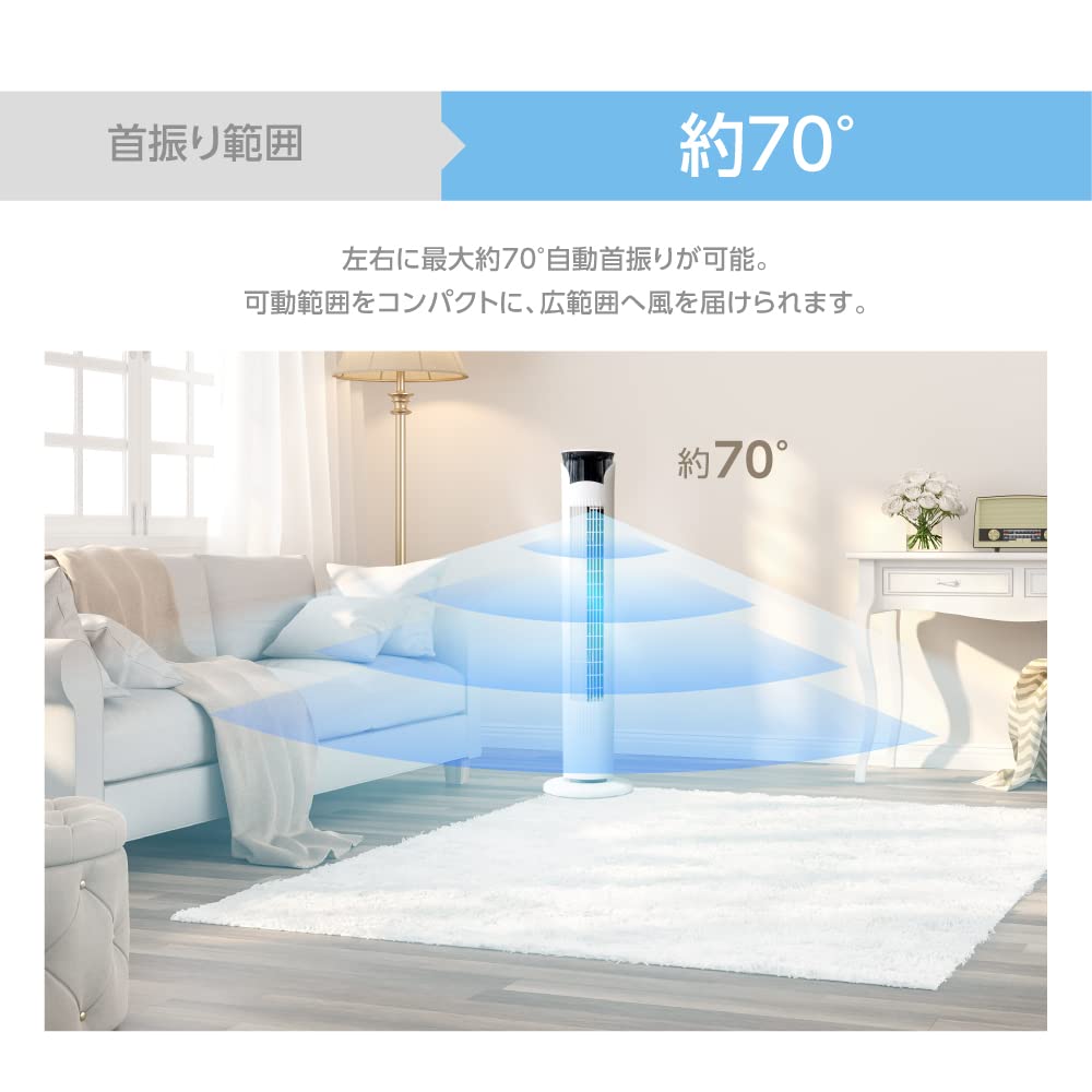 タワーファン 扇風機 首振り パワフル3段階風量調節 静音 リモコン　タイマー Amazon.co.jp: 【HITEMASA 】タワーファン スリム 羽根なし扇風機 3