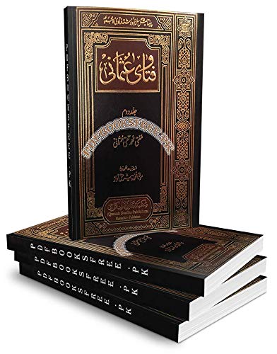 FATAWA USMANI (4 VOLUMES)