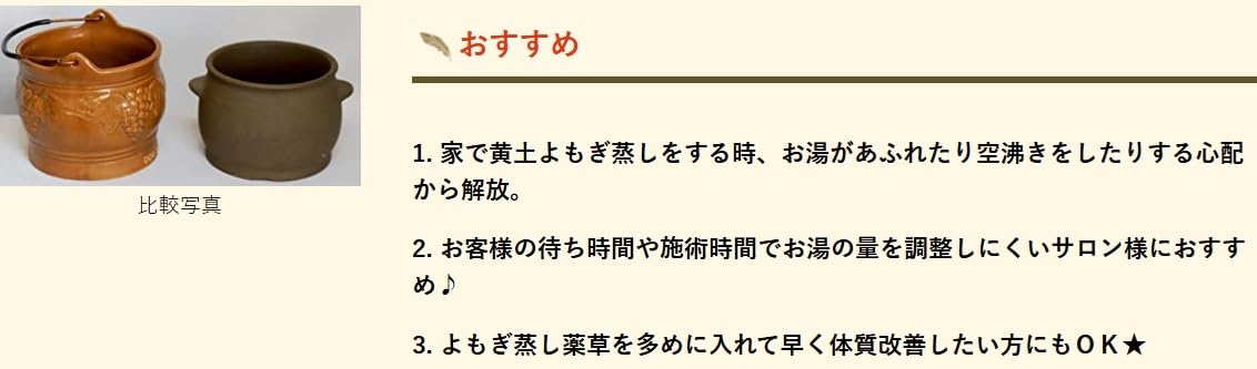 Amazon | 【プレミアムライン☆】大型 よもぎ蒸し用 黄土壺 【選べる