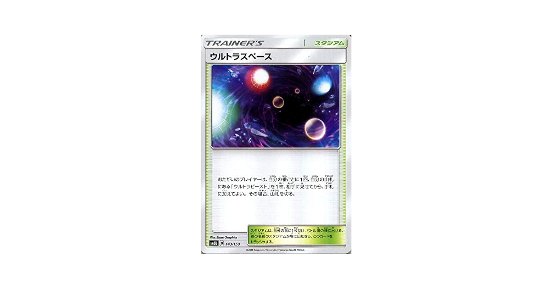 ポケモンカード スクランブルスイッチ BW DS グッズ Gスコープ