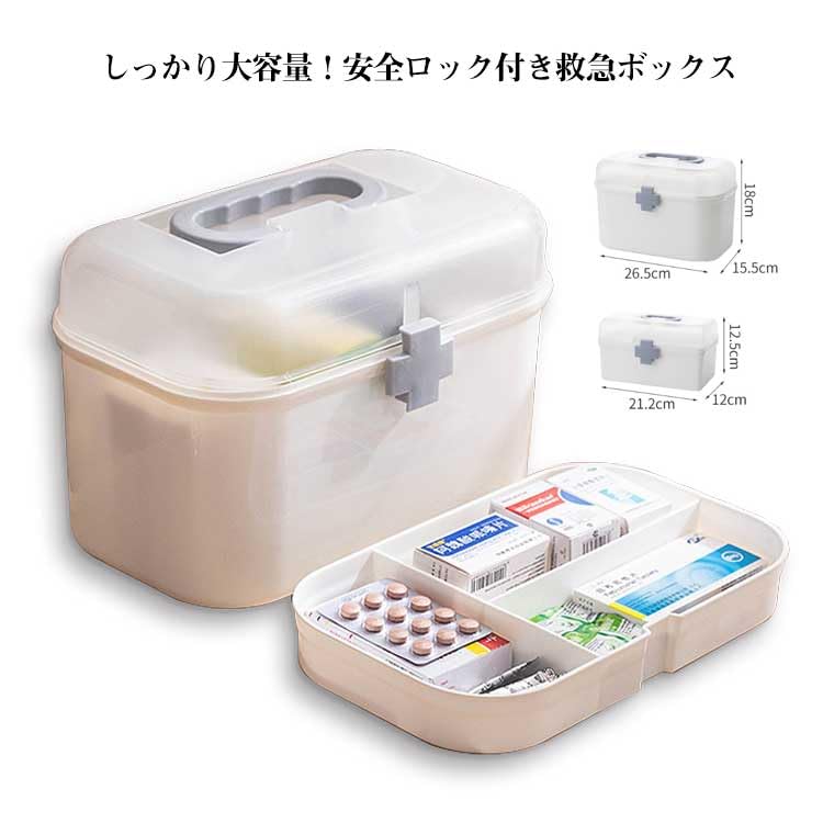 Amazon.co.jp: 薬箱 大容量 救急箱 2段収納 収納ケース 収納ボックス