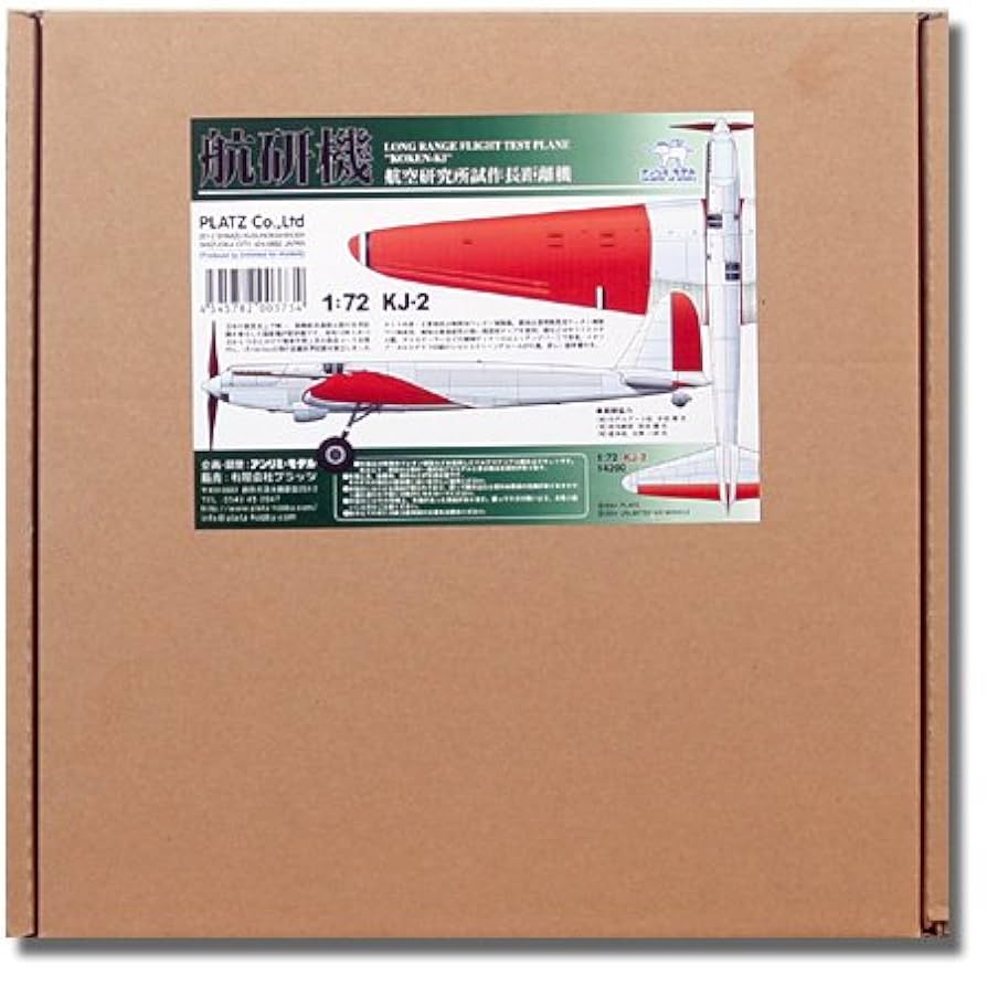メカドール 1/72 航研機 航空研究所 長距離機【激レア】(ガレージキット) メカドール 1/72 航研機 航空研究所 長距離機【激レア