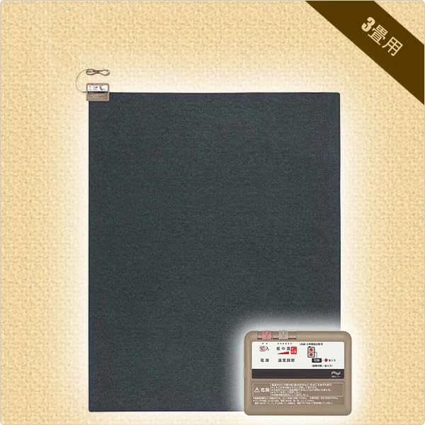 ホットカーペット ヒーター本体 3畳 241×190cm DC-3NKM 1台 Amazon | 【セット品】ホットカーペット ヒーター本体 3畳 241×190cm
