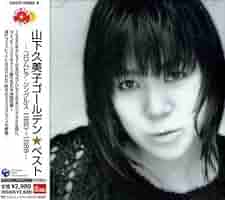山下久美子　８枚組　ＣＤ　ＢＯＸ　ベスト　COMPILATION　８０年〜８９年 山下久美子CD【kumiko Yamashita BOX 1980-1989】 - メルカリ