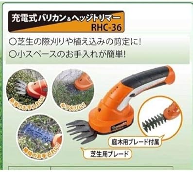 Amazon 充電式バリカン ヘッジトリマー オレンジ Rhc 36 Diy 工具 ガーデン Amazon 充電式バリカン ヘッジトリマー オレンジ Rhc 36 Diy 工具 ガーデン