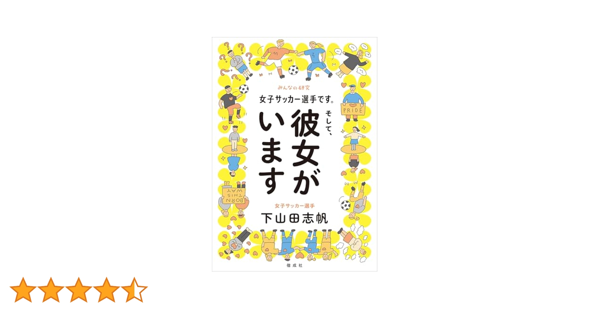 中古】 恋人たちの履歴書/ハーパーコリンズ・ジャパン/カシ