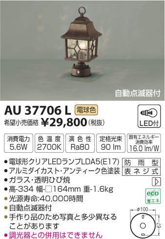 RCY~Ɩ 和(_Ŋt)AeB[NFh AU37706L