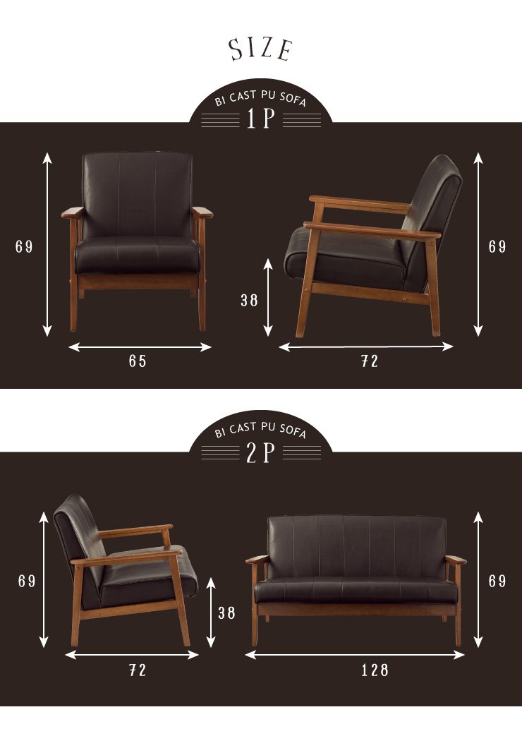 1人掛けソファー バイキャストPUソファー ラバーズ ダークブラウン 椅子