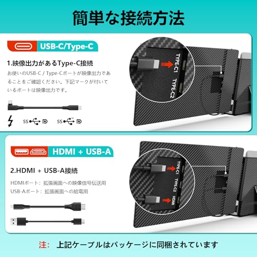 14インチ デュアルディスプレイ【3画面作業 簡単に接続】 FHD1080P トリプルモニター 13~16.5インチノートパソコン用 デュアルモニター 180°回転 折りたたみ式 モバイルディスプレイ 120%sRGB/IPS非光沢/高輝度Windows/Mac/Chromeに適用 S3