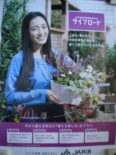 激レア JA共済オリジナル仲間由紀恵サイン入りヨガマット非売品 Amazon