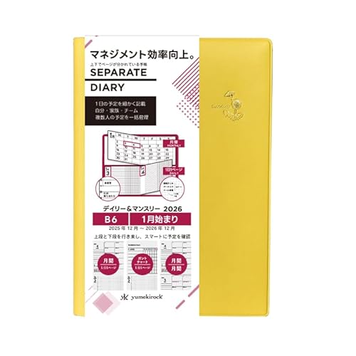 Zp[g_CA[ 蒠 1n܂ 2026 B6 fC[}X[ y|CgJo[zy^||CG[z XPW[ Tԃo[`J ɓ蒠 D-B6-oneDA