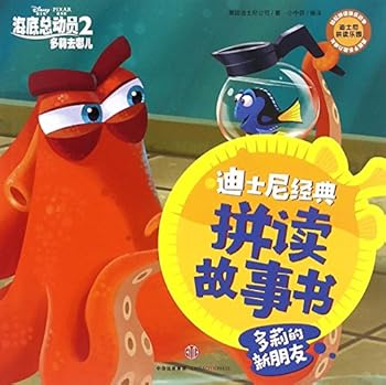 Paperback Disney Classic Storybooks (Chinese Edition) [Chinese] Book
