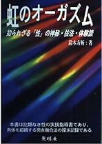 希少本！忍者セラピー　EOが伝授した最高のメンタルトレーニング　鈴木方斬　無明庵 希少本！忍者セラピー EOが伝授した最高のメンタルトレーニング