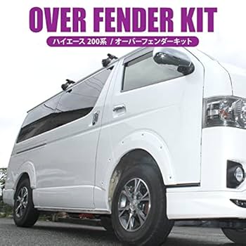 ハイエース❗️ロングヒンジ ❗️200系❗️左右セット❗️オーバーフェンダー❗️ブラック❗️ 200系ハイエース1〜7型標準・ワイドボディ共通】スーパー