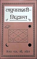 : Laghu Parashari Siddhanta 812082136X Book Cover
