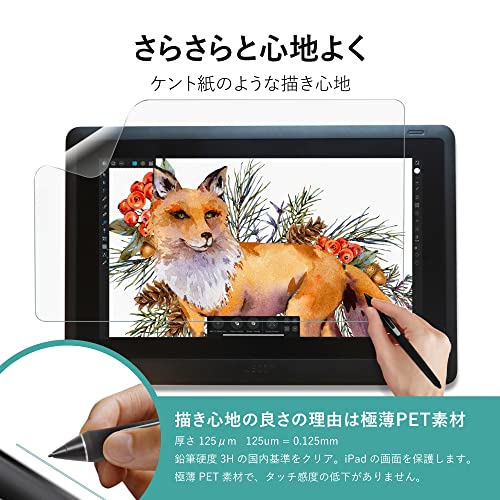 ベルモンド Wacom Cintiq 16 (DTK1660K1D / DTK1660K0D) 用 ペーパータイプ フィルム ケント紙のような描き心地 ワコム Cintiq16 ペンタブレット 保護フィルム アンチグレア 反射防止 BELLEMOND WC16PLK 206