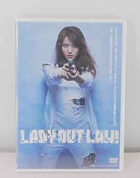 LADY OUT LAW 　舞台　矢島舞美 Amazon.co.jp: DVD「舞台 LADY OUT LAW レディアウトロー」℃-ute