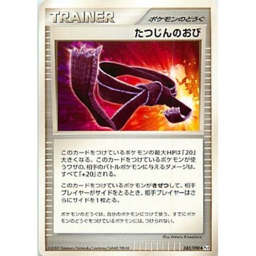 Amazon.co.jp: たつじんのおび ポケモンカードゲーム トレーナー