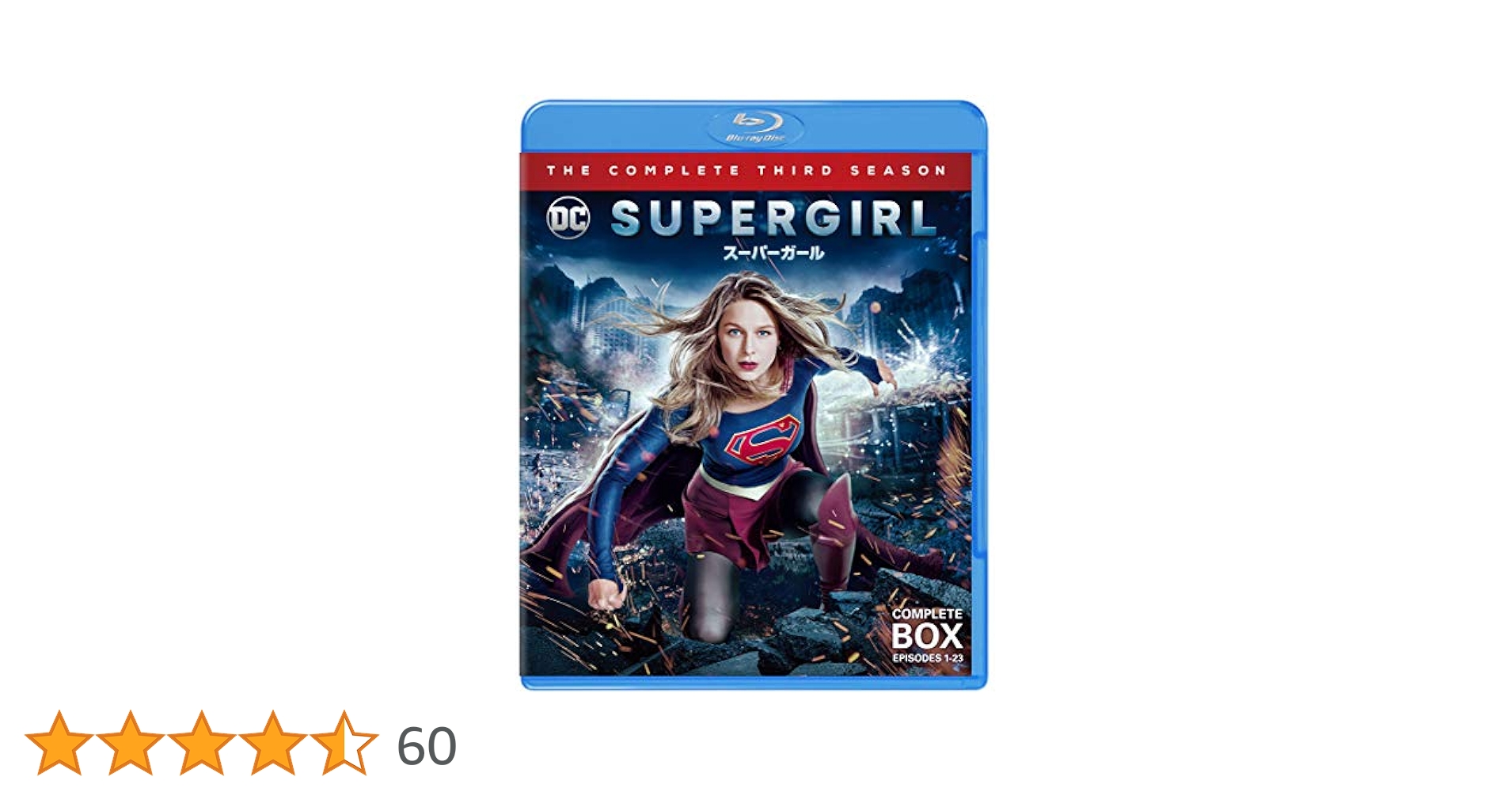 Amazon.co.jp: SUPERGIRL/スーパーガール 3rdシーズン