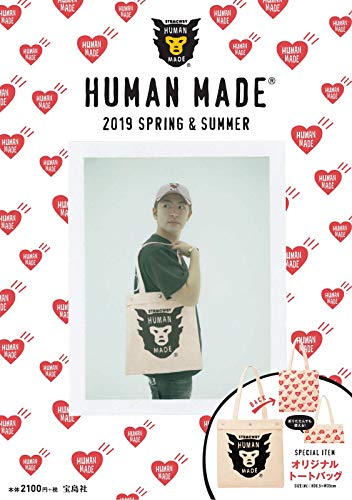 無料電子書籍アプリ HUMAN MADE 2019 SPRING & SUMMER (バラエティ) バイ